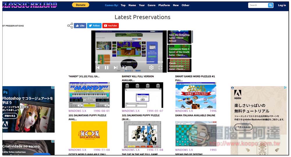 CLASSIC RELOAD 收錄超過 6,000 款免費 DOS/Windows 遊戲，打開瀏覽器就能玩 - 電腦王阿達
