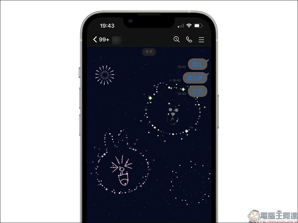 LINE 七夕夏日煙火聊天室特效登場！輸入關鍵字就能在 LINE 綻放煙火 - 電腦王阿達