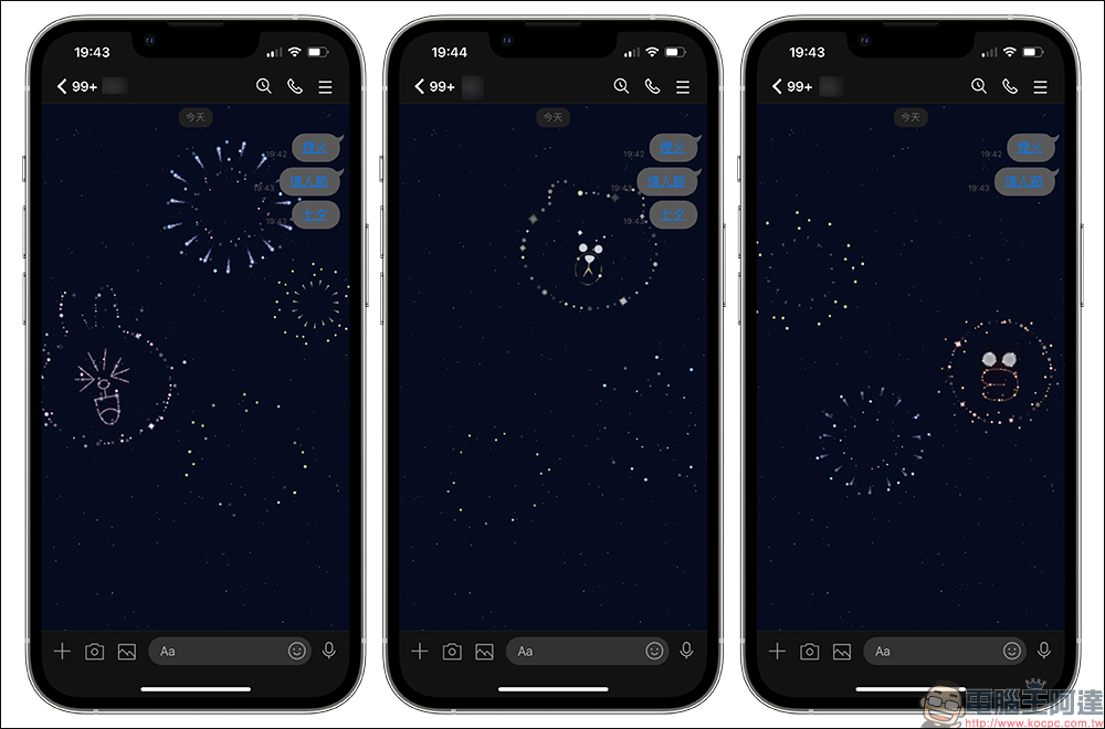 LINE 七夕夏日煙火聊天室特效登場！輸入關鍵字就能在 LINE 綻放煙火 - 電腦王阿達