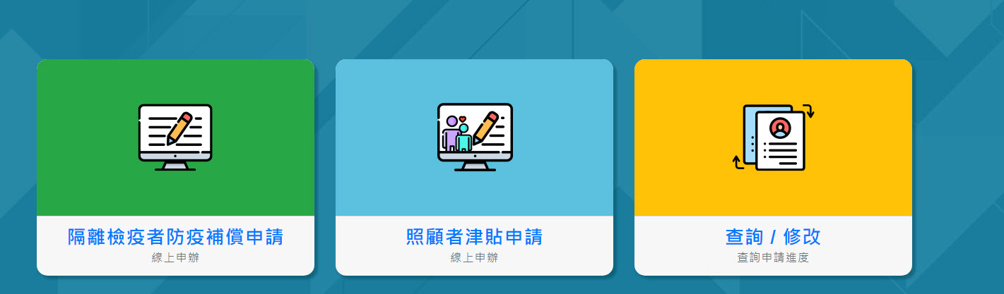 近期流傳不明簡訊「線上申請確診者補助金」為假 防疫補償可透過官方專區查詢 - 電腦王阿達