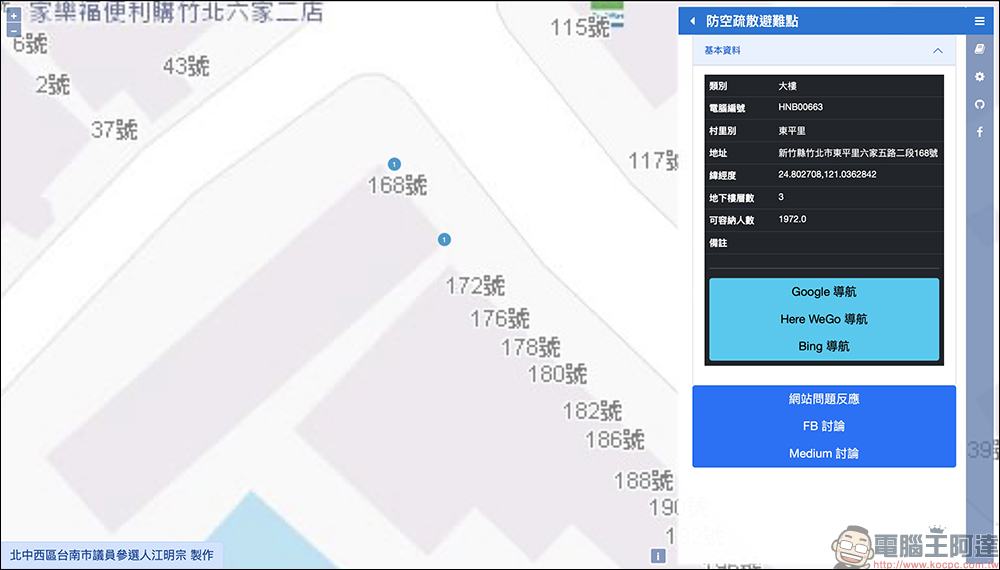 所在地附近有哪些防空避難處所？官方/民間防空疏散避難地圖、防災基本物資整理（懶人包） - 電腦王阿達