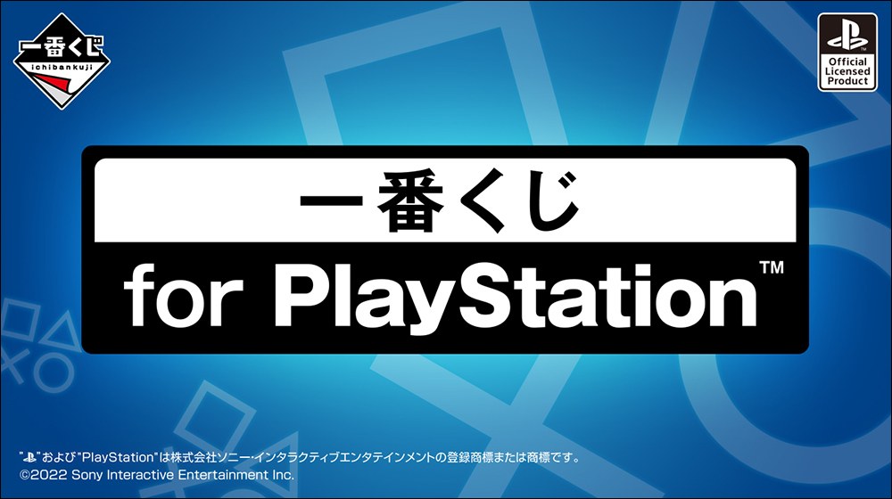 一番賞推出 PlayStation 主題，A 賞又是台買不到的 PS5 造型存錢筒 - 電腦王阿達