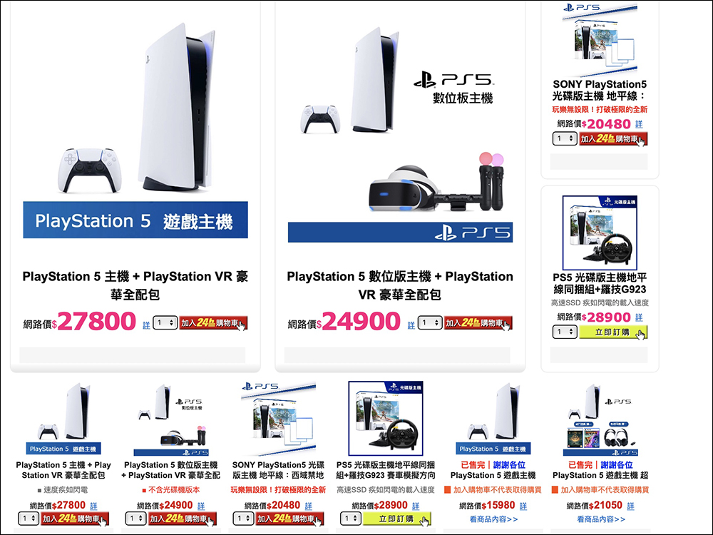 一番賞推出 PlayStation 主題，A 賞又是台買不到的 PS5 造型存錢筒 - 電腦王阿達