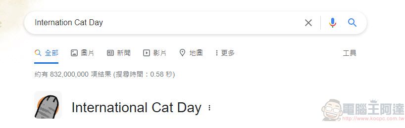 8月8日國際貓節日 Google 搜尋加入貓咪彩蛋 - 電腦王阿達