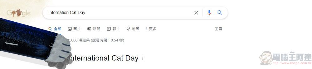 8月8日國際貓節日 Google 搜尋加入貓咪彩蛋 - 電腦王阿達