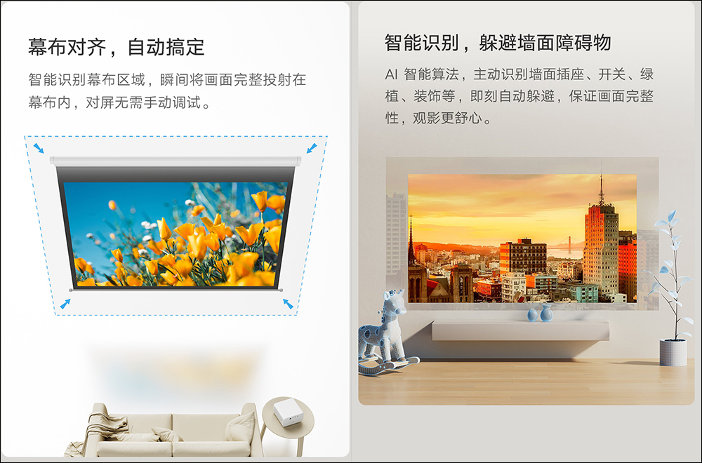 小米智慧投影機 2S 眾籌推出：搭載旗艦晶片、AI 畫面增強、畫面智慧校正、MEMC 動態補償 - 電腦王阿達