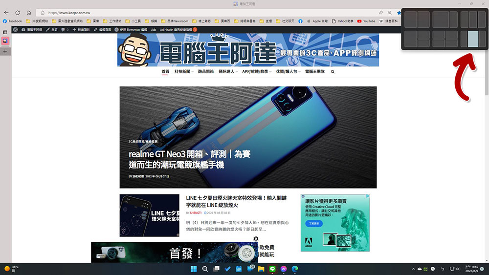 教你活用 Windows 11的Snap Layout （貼齊視窗）與 Snap Group，多工生產力秒提升 - 電腦王阿達