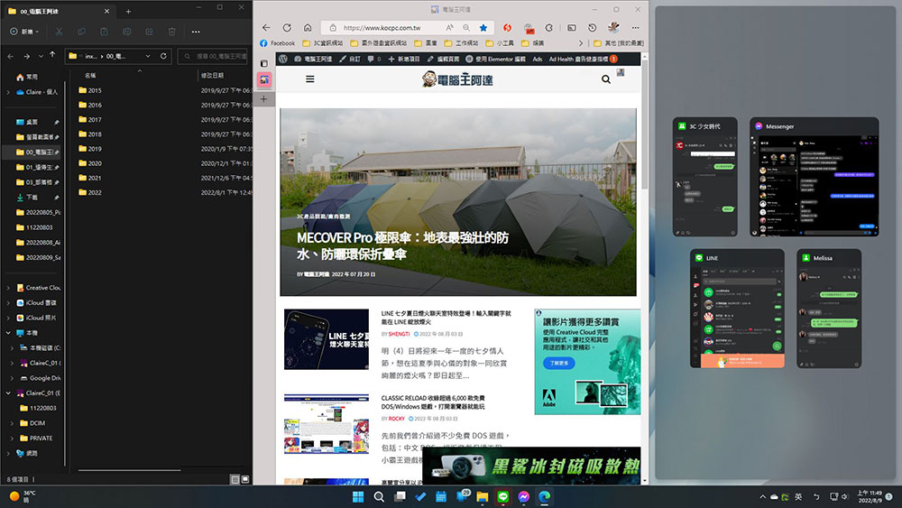 教你活用 Windows 11的Snap Layout （貼齊視窗）與 Snap Group，多工生產力秒提升 - 電腦王阿達