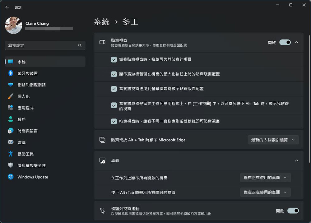 教你活用 Windows 11的Snap Layout （貼齊視窗）與 Snap Group，多工生產力秒提升 - 電腦王阿達