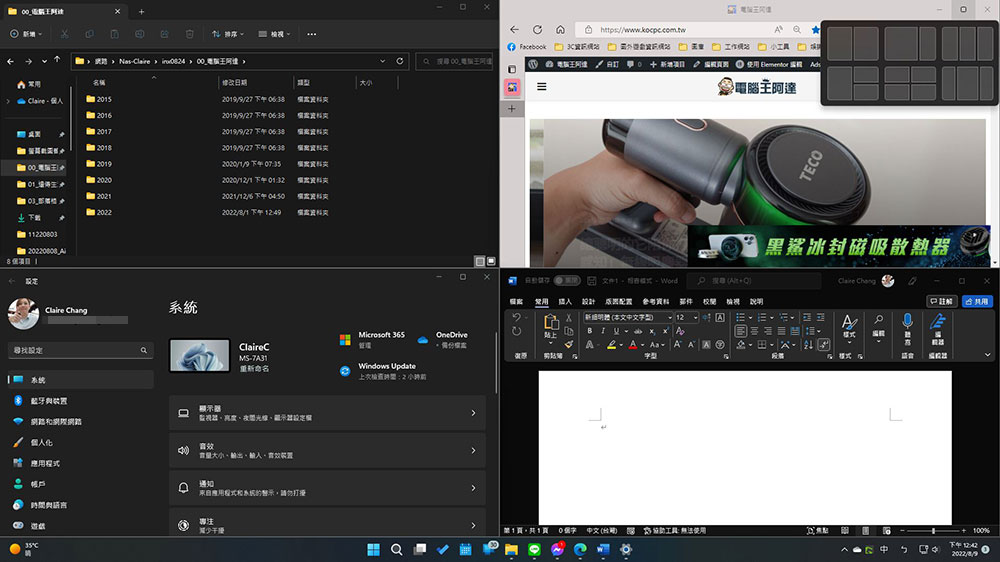 教你活用 Windows 11的Snap Layout （貼齊視窗）與 Snap Group，多工生產力秒提升 - 電腦王阿達