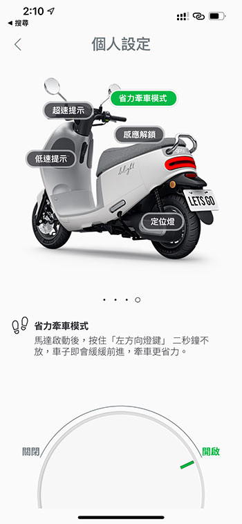 全新 Gogoro Delight 試乘：從設計到功能為妳著想，好感騎行穿梭自如 - 電腦王阿達