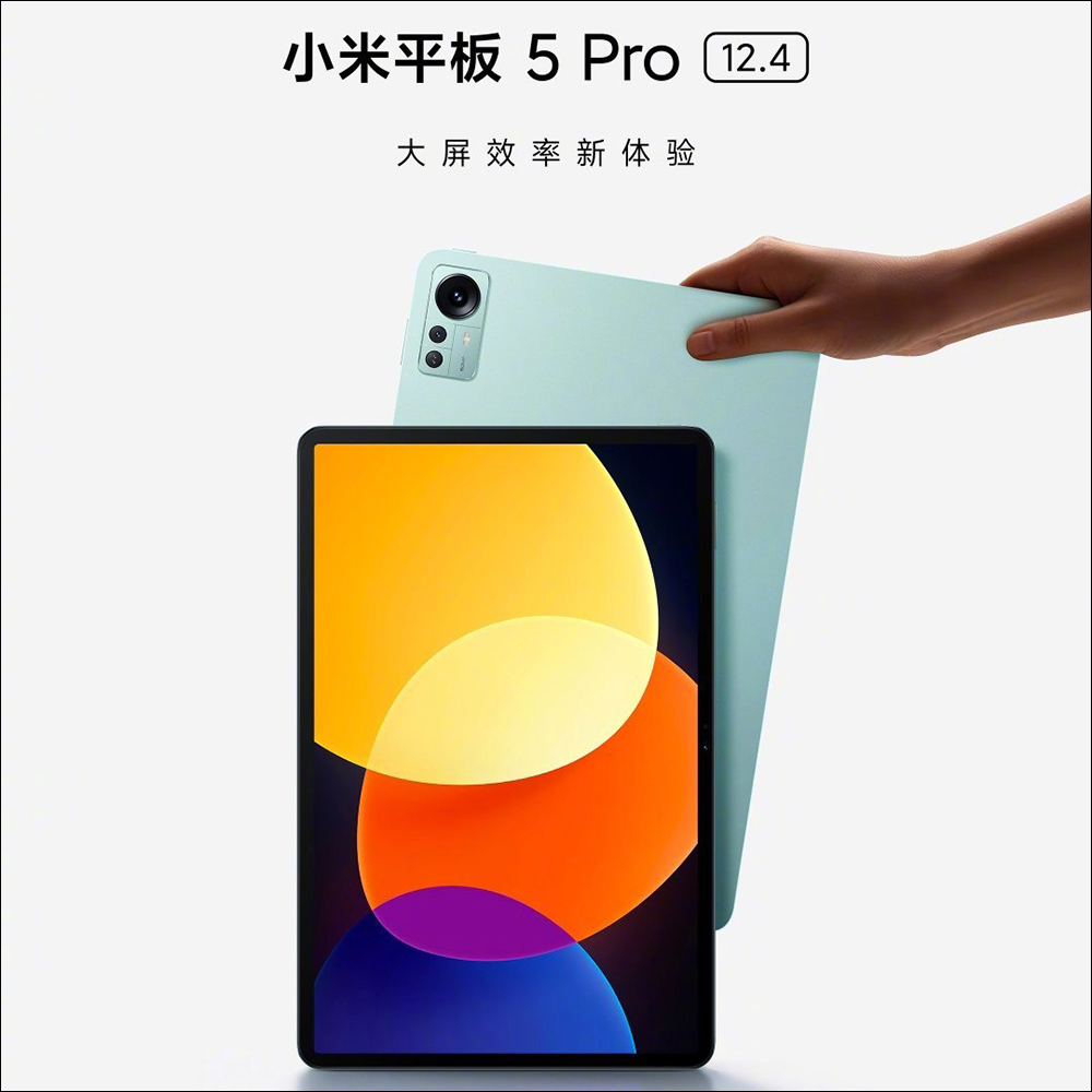 小米平板 5 Pro 12.4、Xiaomi MIX Fold 2、Xiaomi Watch S1 Pro 與 Xiaomi Buds 4 Pro 等新品將於 8/11 晚間發表 - 電腦王阿達