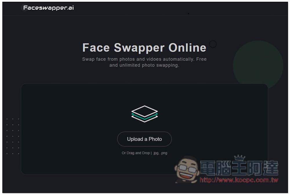 FaceSwapper 免費 AI 換臉線上工具，沒有任何使用限制 - 電腦王阿達