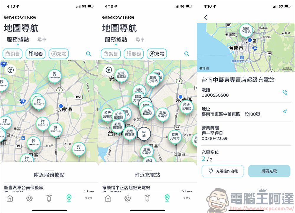 eMOVING 勁炫125 智能電車實測，更智能、更省力的電動機車，智慧到還能自動幫你立中柱，智能感爆表的電動機車 - 電腦王阿達