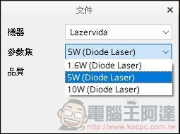 Lazervida 10W 雷射雕刻機 開箱 - 38