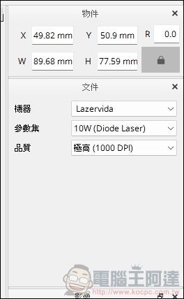 Lazervida 10W 雷射雕刻機 開箱 - 42