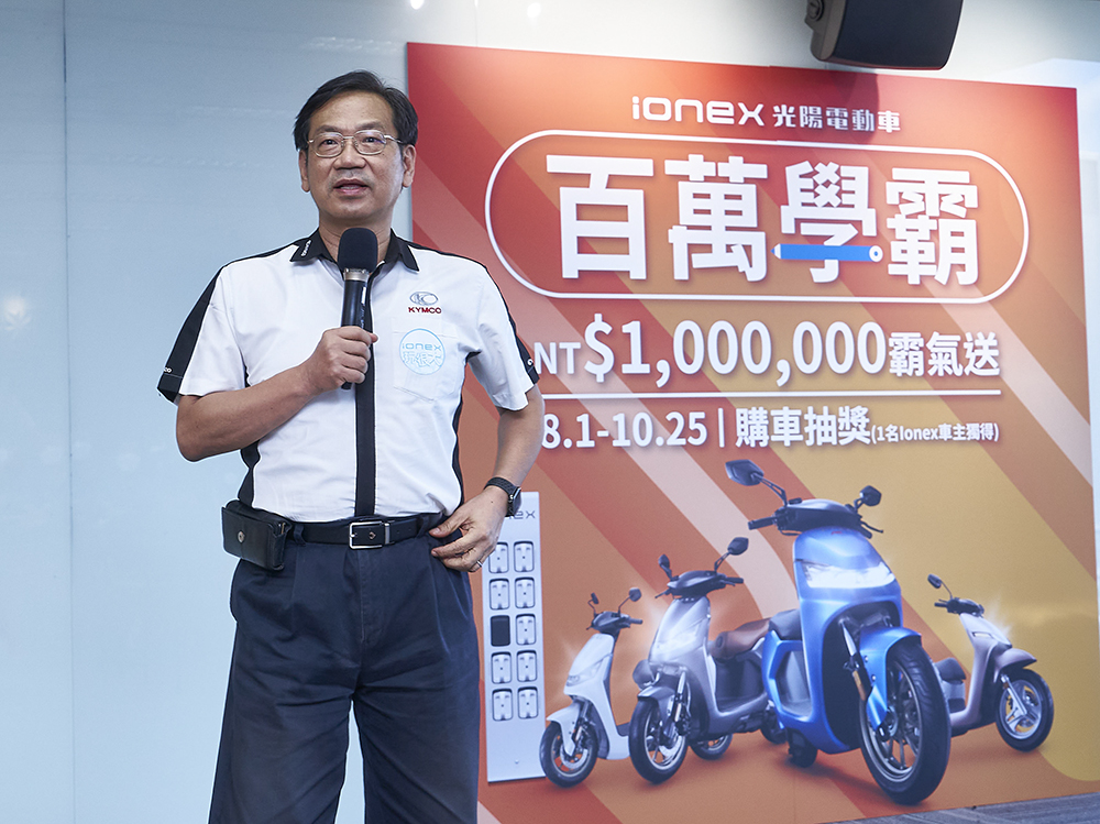 把握買電動車最佳時機！Ionex 暑期祭超狂優惠還能抽「百萬現金」超無痛入手四大重點看！ - 電腦王阿達