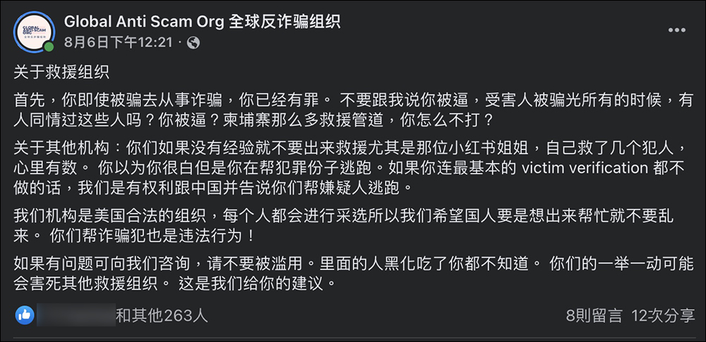 柬埔寨工作詐騙持續滾雪球：除有大批民眾受騙，FB 卻有大批網友蹭熱度發文「為生活拼一把」 - 電腦王阿達