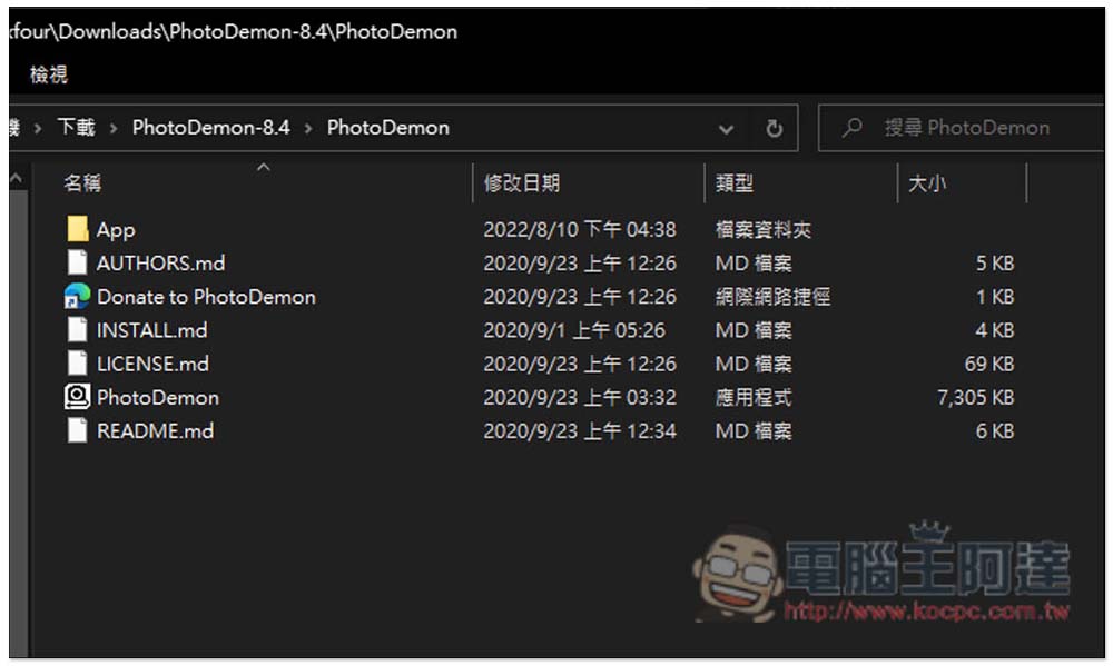 PhotoDemon 輕量免安裝，功能卻非常強大的免費圖片編輯軟體（PS 替代軟體） - 電腦王阿達