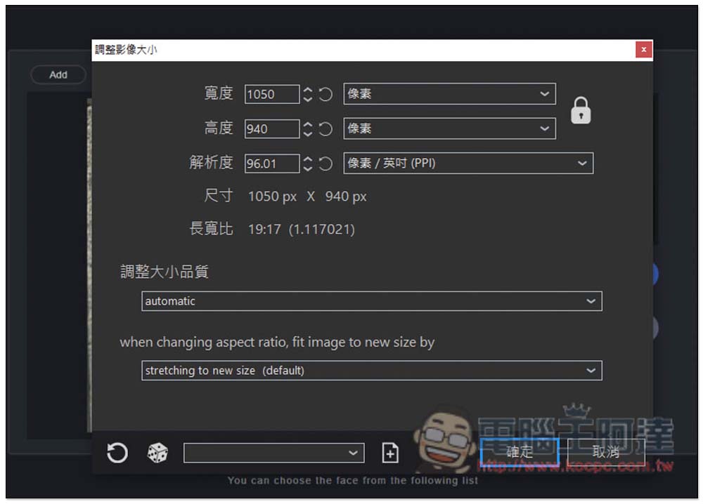 PhotoDemon 輕量免安裝，功能卻非常強大的免費圖片編輯軟體（PS 替代軟體） - 電腦王阿達