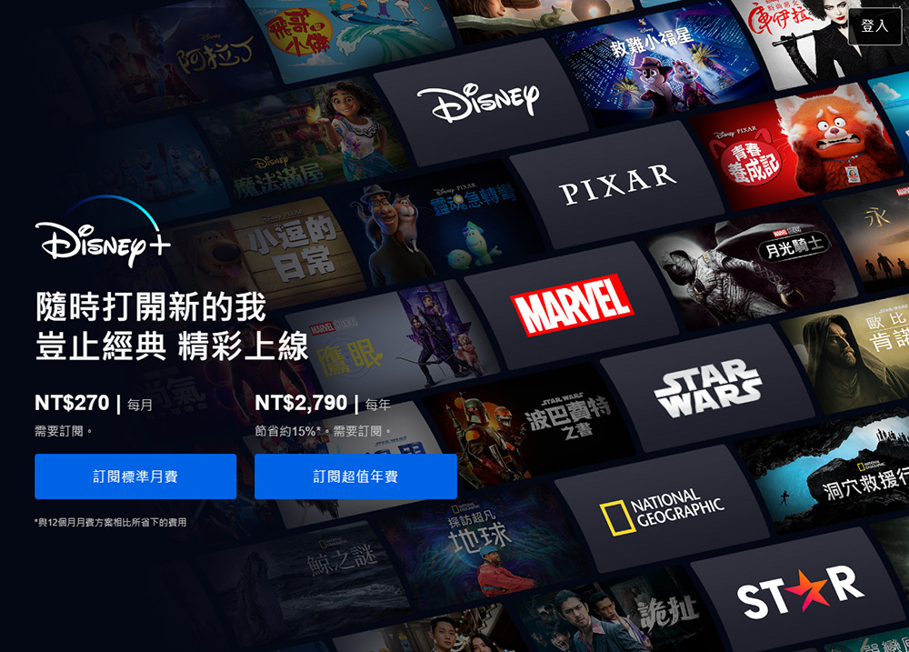 Disney+ 宣佈漲價，標準方案將內含廣告 - 電腦王阿達