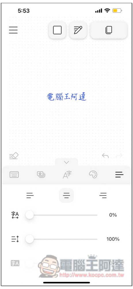 下筆 App 輕鬆製作出 IG 限時動態高質感中文字，展現繁體字的美 - 電腦王阿達