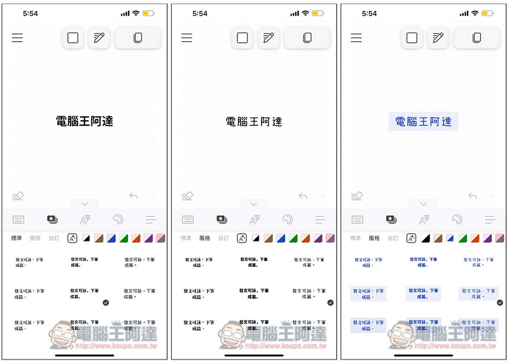 下筆 App 輕鬆製作出 IG 限時動態高質感中文字，展現繁體字的美 - 電腦王阿達