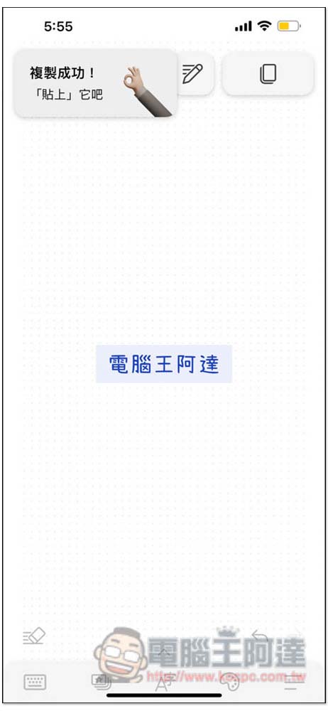 下筆 App 輕鬆製作出 IG 限時動態高質感中文字，展現繁體字的美 - 電腦王阿達