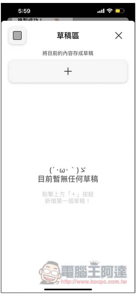 下筆 App 輕鬆製作出 IG 限時動態高質感中文字，展現繁體字的美 - 電腦王阿達