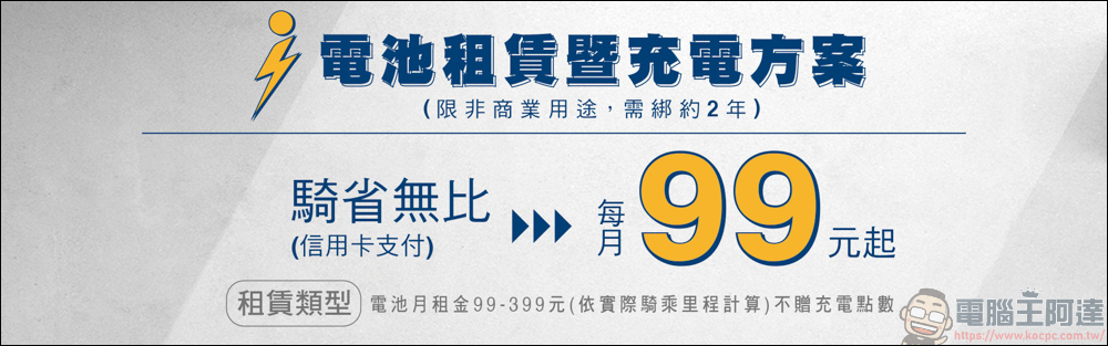 eMOVING 勁炫125 智能電車實測，更智能、更省力的電動機車，智慧到還能自動幫你立中柱，智能感爆表的電動機車 - 電腦王阿達