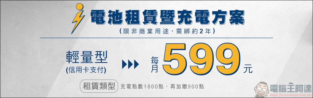 eMOVING 勁炫125 智能電車實測，更智能、更省力的電動機車，智慧到還能自動幫你立中柱，智能感爆表的電動機車 - 電腦王阿達