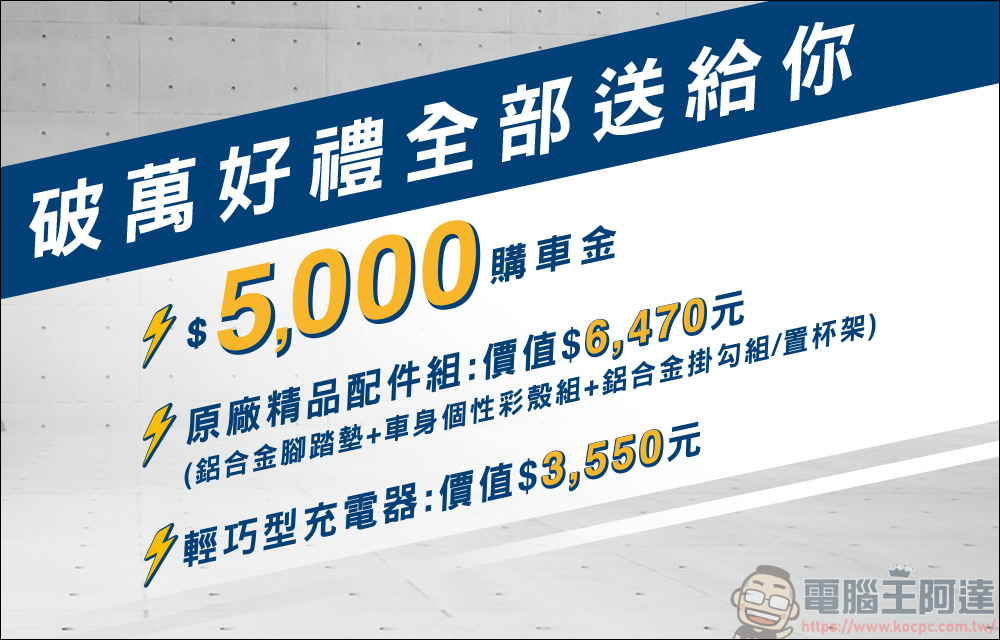 eMOVING 勁炫125 智能電車實測，更智能、更省力的電動機車，智慧到還能自動幫你立中柱，智能感爆表的電動機車 - 電腦王阿達