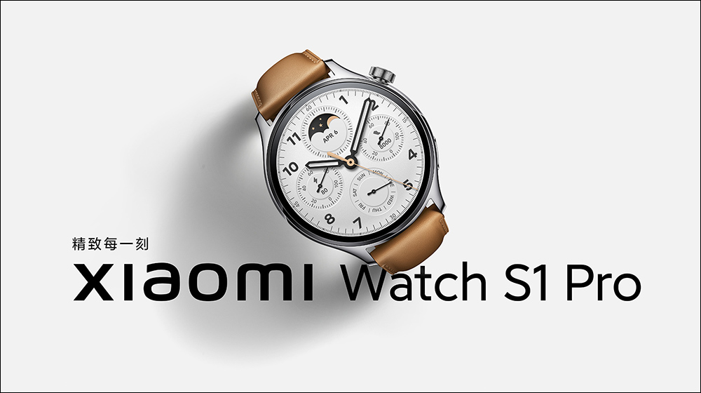 小米推出 Xiaomi Watch S1 Pro 與 Xiaomi Buds 4 Pro 智慧穿戴新品 - 電腦王阿達