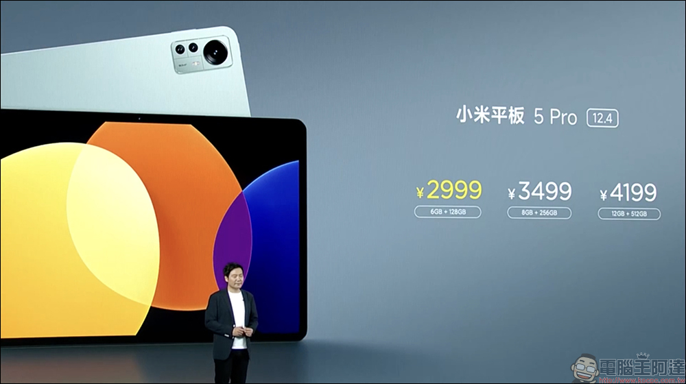 小米大螢幕平板新品推出： Xiaomi Pad 5 Pro 12.4 螢幕更大、續航更長、多工效率更高！ - 電腦王阿達