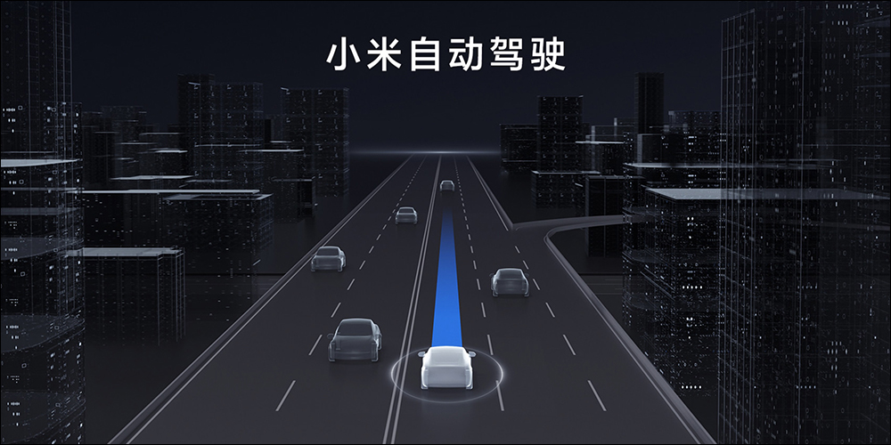 小米展示強大的汽車自動駕駛技術與 CyberOne 全尺寸人形仿生機器人 - 電腦王阿達