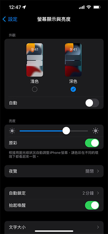 臨時要外出卻發現低電量？提高 iPhone 充電效率的小技巧 - 電腦王阿達