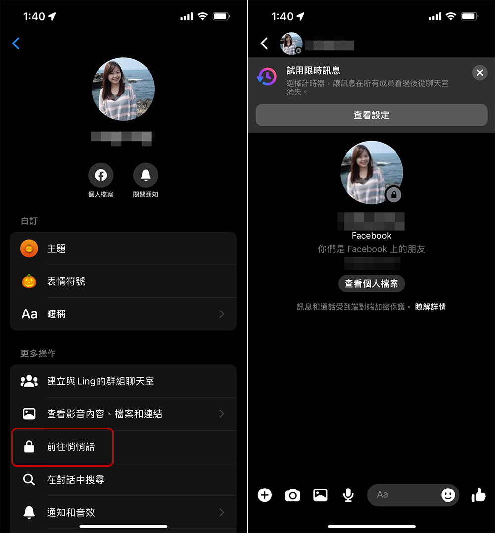 Facebook 開始測試 Messenger 預設對話端對端加密 - 電腦王阿達