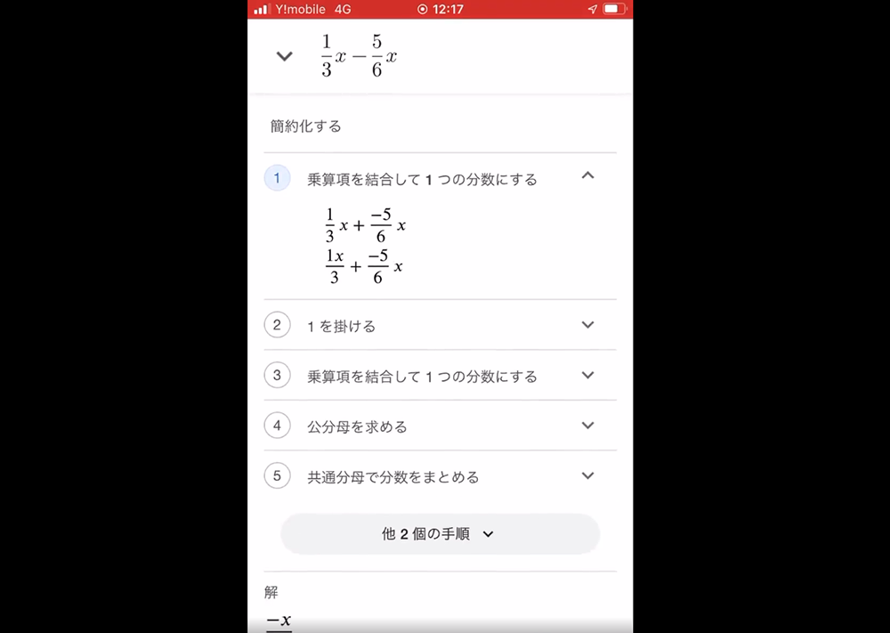 日本網友發現 Google Lens 根本是數學家庭作業救星，連怎麼解都告訴你 - 電腦王阿達