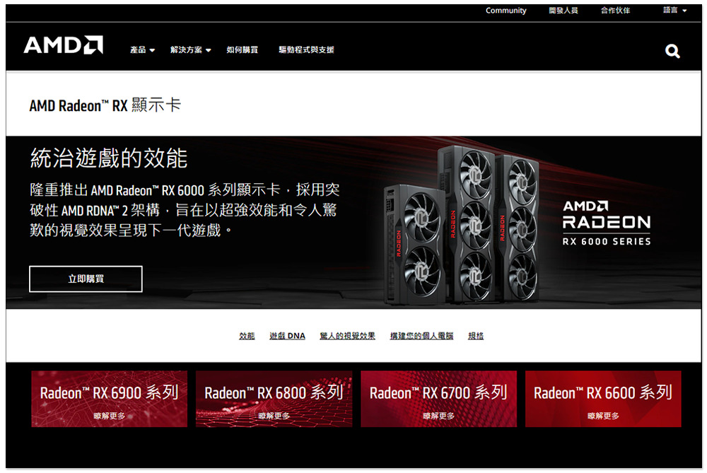 AMD 顯卡也在跳樓大拍賣，Radeon RX 6900 XT 國外現在只要 700 美金 - 電腦王阿達