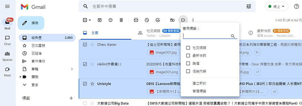 必學電腦網頁版 Gmail 專屬快速鍵，讓你處理信件效率倍增 - 電腦王阿達