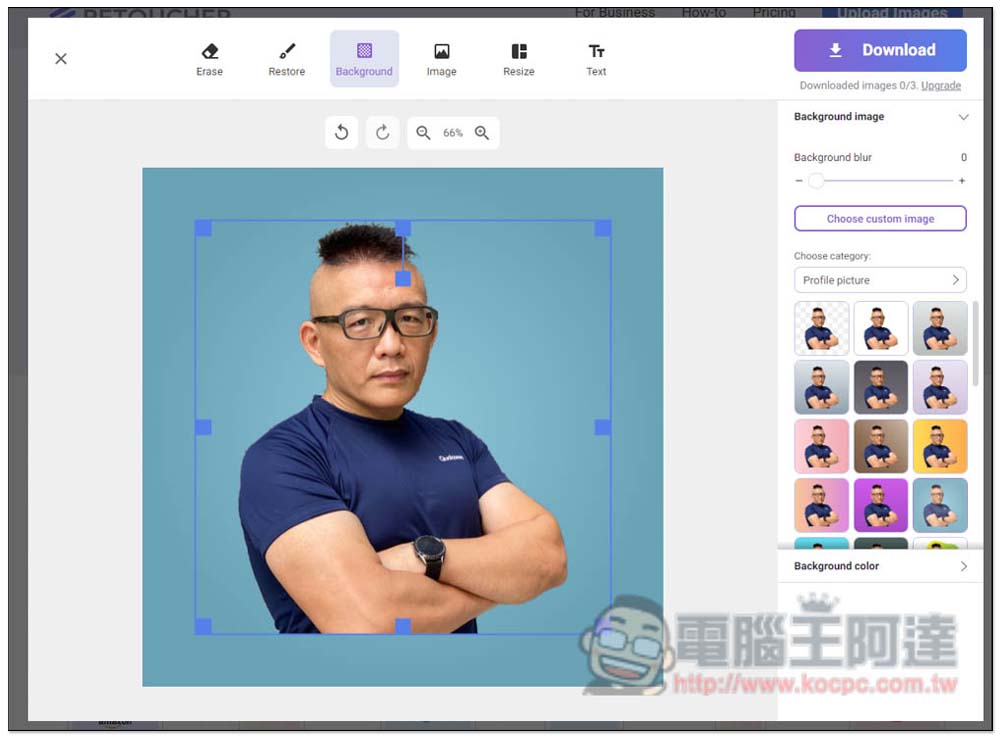 Retoucher 一鍵線上自動去背，效果超好，還提供各種背景讓你直接套用 - 電腦王阿達