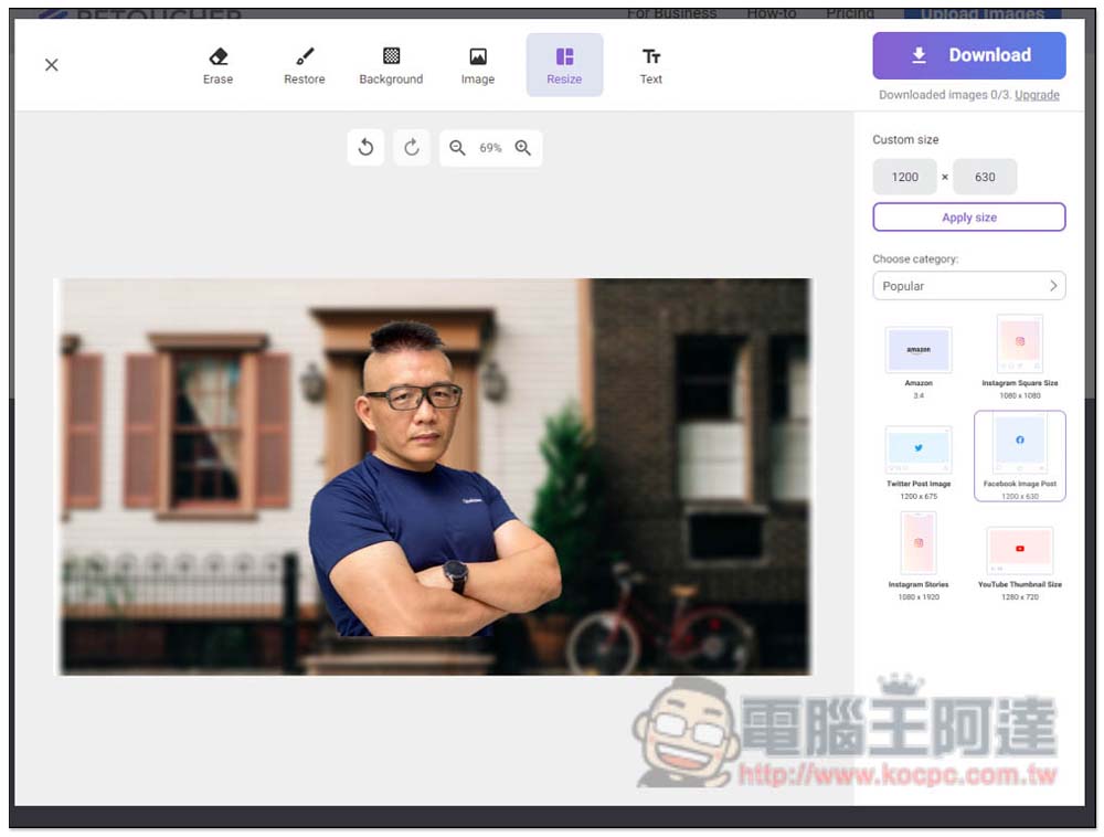 Retoucher 一鍵線上自動去背，效果超好，還提供各種背景讓你直接套用 - 電腦王阿達