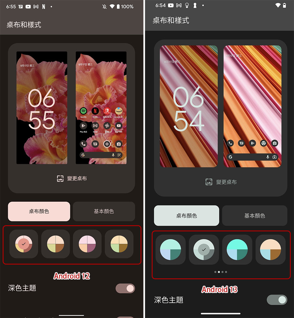 新系統上架啦！Android 13 裡 8 個非試不可的有感新功能 - 電腦王阿達