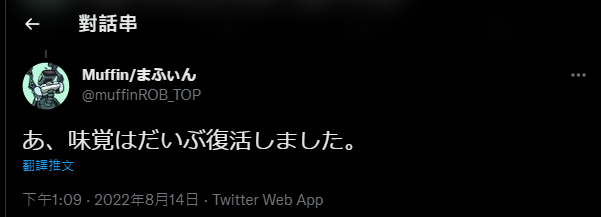 感染新冠病毒後，舔 Nintendo Switch 卡帶會有味道嗎？日網友分享親身嘗試 - 電腦王阿達