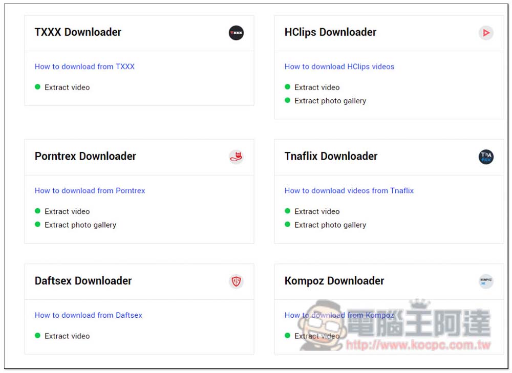 locoloader 提供超過 40 個線上影音下載工具，YouTube、B 站、優酷等都支援 - 電腦王阿達