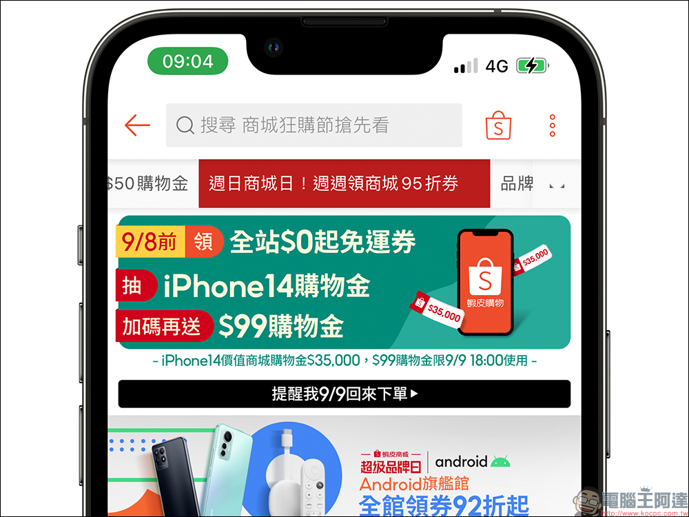 外媒報導 iPhone 14 系列傳聞將於 9 月 7 日發表，並於 9 日預購、 16 日正式開賣（同場加映：Apple Watch 系列將同步推出） - 電腦王阿達