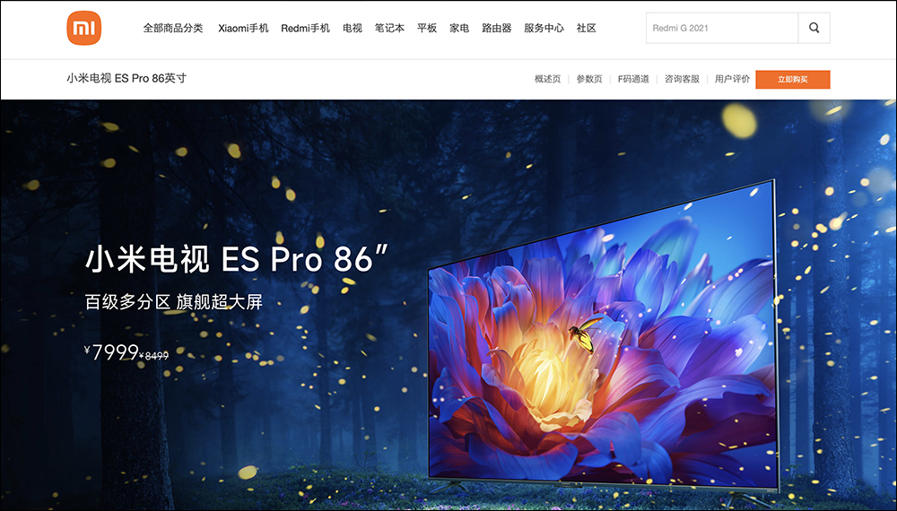 各位觀眾，86 吋！Xiaomi 智慧顯示器 Max 86 型，將於 10/12 重磅登台 - 電腦王阿達