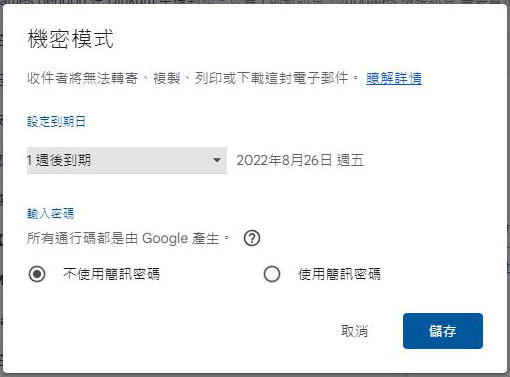 如何用 Gmail 撰寫禁止轉發並有期限的機密信件？(含網頁版與行動版教學) - 電腦王阿達