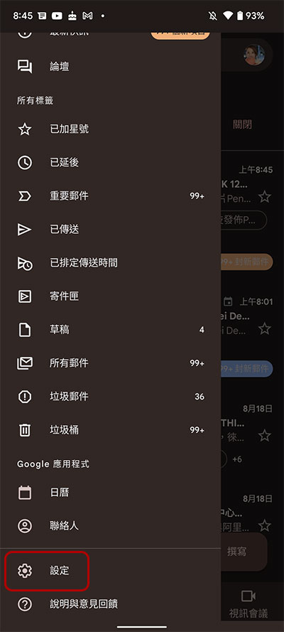 好像有人偷看你的信件？教你如何查看 Gmail 登入與使用記錄（網頁版/行動版） - 電腦王阿達