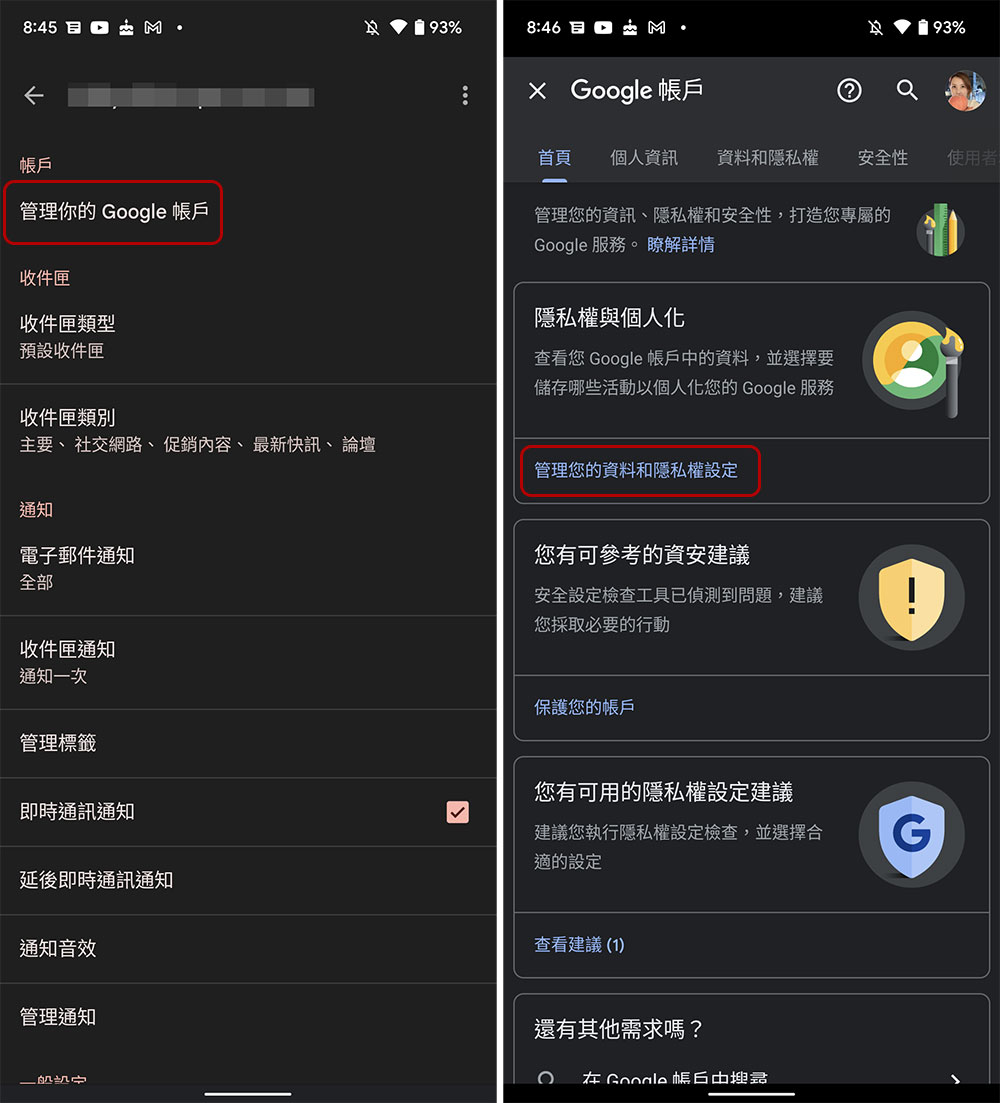 好像有人偷看你的信件？教你如何查看 Gmail 登入與使用記錄（網頁版/行動版） - 電腦王阿達